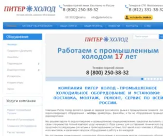 Piterholod.ru(Чиллер) Screenshot
