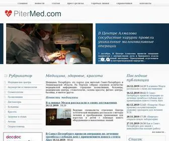 Pitermed.com(Медицина) Screenshot