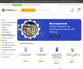 Piteroils.ru(Моторные масла и автохимия) Screenshot