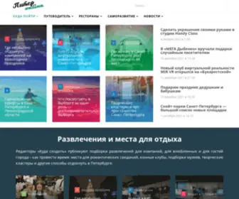 Piteronline.tv(Куда) Screenshot