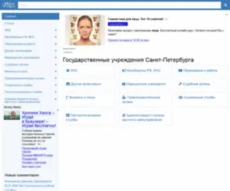 Piterorg.ru(Piterorg) Screenshot