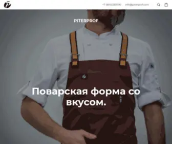 Piterprof.com(Поварская) Screenshot