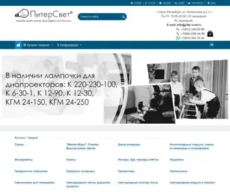 Pitersvet.ru(ПитерСвет) Screenshot