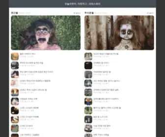 Pithystory.com(이야기) Screenshot