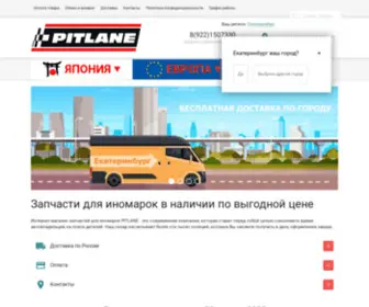 Pitlane-Ural.ru(Coocking Ural. — Уральский кулинарный портал) Screenshot