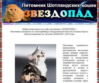 Pitomnik-Zvezdopad.com(Питомник) Screenshot