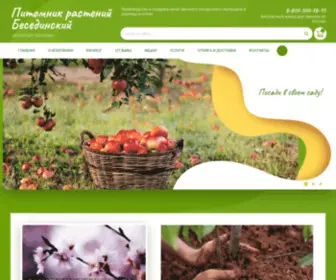 Pitomnikrastenij.ru(Сайт) Screenshot