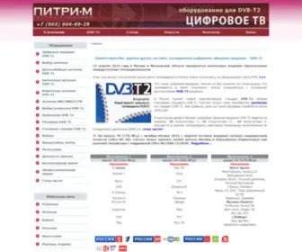 Pitri-M.ru(Цифровое телевидение DVB) Screenshot