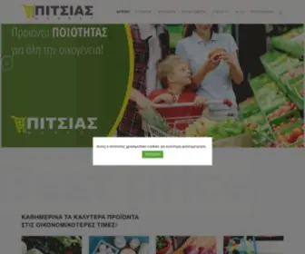 Pitsias.eu(ΠΙΤΣΙΑΣ Α.Ε) Screenshot