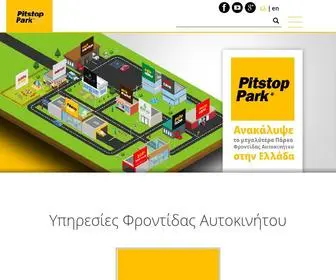Pitstoppark.com(Πλυντήριο αυτοκινήτων) Screenshot