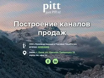 Pitt.biz(PiTT) Screenshot