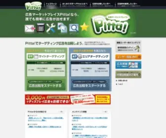 Pitta.ne.jp(マーケットプレイス) Screenshot