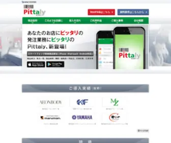 Pittaly.com(Pittaly) Screenshot