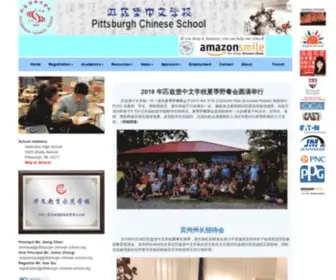 Pittsburgh-Chinese-School.org(Pittsburgh Chinese School Pittsburgh Chinese School) Screenshot