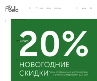 Piubella.ru(Главная) Screenshot