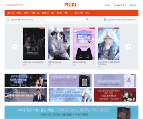 Piuri.com(Piuri) Screenshot