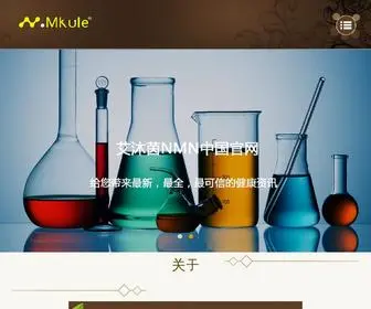 Pivc2.cn(迈肯瑞尔NMN中国网) Screenshot