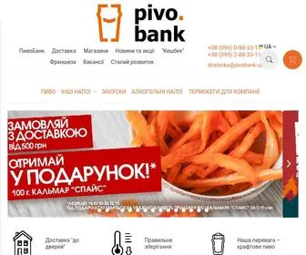 Pivobank.ua(Сеть магазинов "ПивоБанк") Screenshot