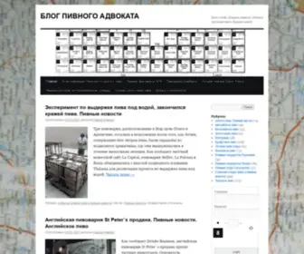 Pivoman.su(Блог) Screenshot