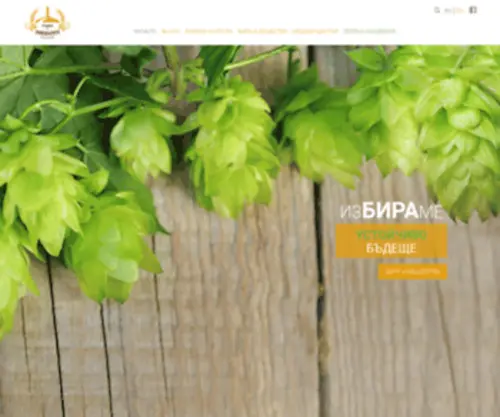 Pivovari.com(Официална страница на Съюз на пивоварите в България) Screenshot