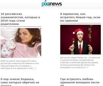 Pixanews.com(Новости) Screenshot