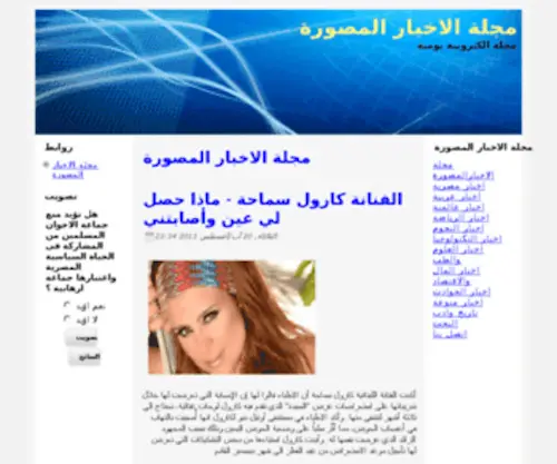 Pixarnews.com(مجلة) Screenshot