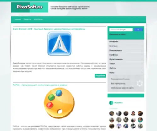 Pixasoft.ru(Pixasoft) Screenshot