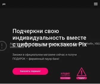 Pixbackpack.ru(экраном) Screenshot