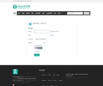 Pixcn.cn(右手网 原pixel中文网) Screenshot