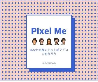 Pixel-ME.tokyo(ピクセルミー) Screenshot