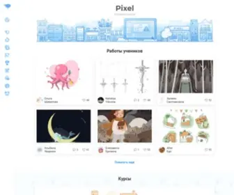 Pixel.one(школа рисования и анимации) Screenshot