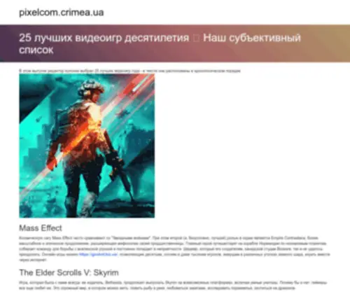 Pixelcom.crimea.ua(Скрипты) Screenshot