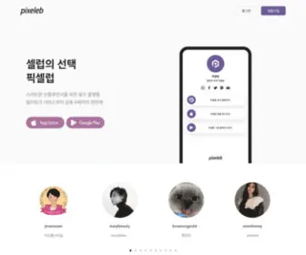 Pixeleb.com(픽셀럽) Screenshot