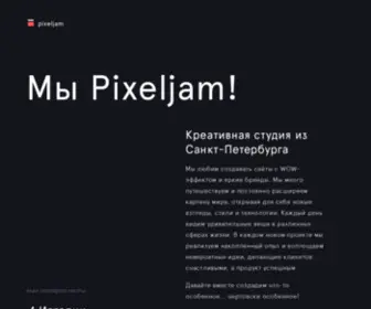 Pixeljam.ru(Pixeljam) Screenshot