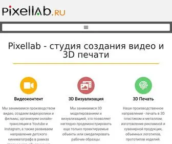 Pixellab.ru(Услуги 3D печати) Screenshot