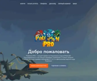 Pixelmon.pro(Лучший) Screenshot