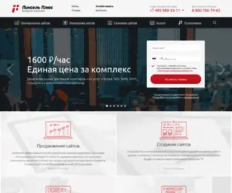 Pixelplus.ru(Интернет) Screenshot