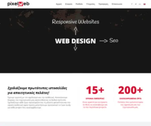 Pixelweb.gr(Αρχική) Screenshot