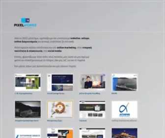 Pixelworks.gr(Pixelworks creative studio) Screenshot