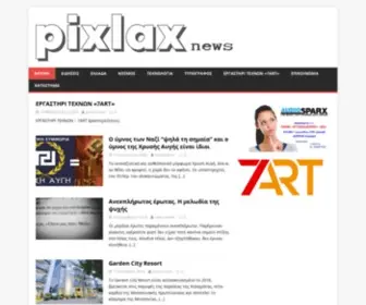 Pixlax.gr(For sale) Screenshot