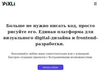 Pixli.ru Screenshot