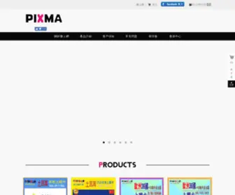 Pixma.com.tw(樂上網PIXMA) Screenshot