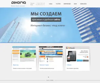 Pixoria.ru(Основная специализация нашей веб) Screenshot