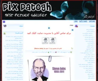 Pixpatogh.com(Pixpatogh) Screenshot