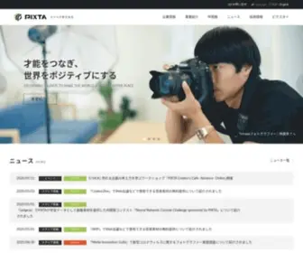 Pixta.co.jp(ピクスタ株式会社) Screenshot