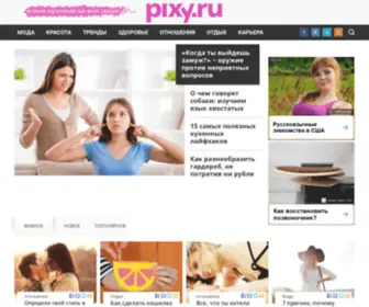 Pixy.ru(Срок) Screenshot