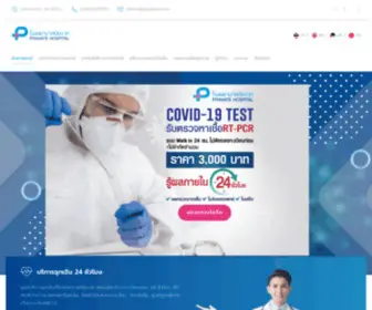Piyavate.com(หน้าแรก) Screenshot