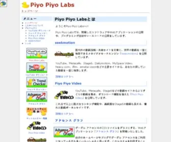 Piyo2.info(トップページ) Screenshot