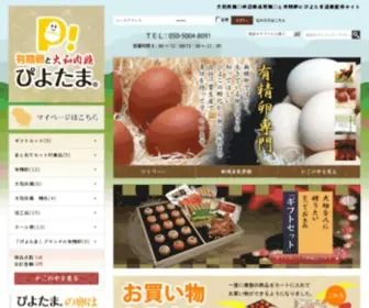 Piyotama.com(有精卵) Screenshot