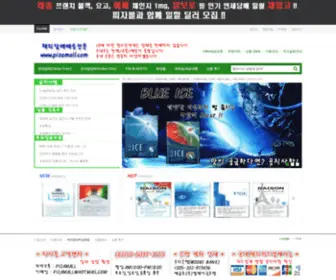 Pizamall.com(Pizamall) Screenshot